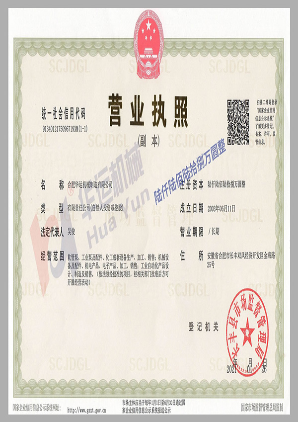 经营资格