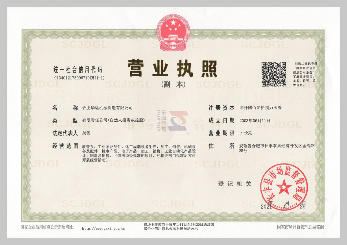 经营资格2