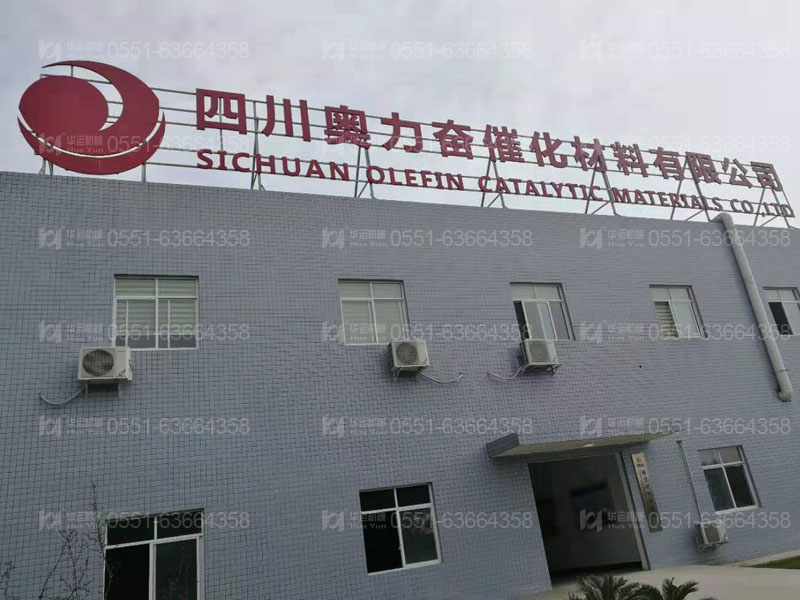 Sichuan Alifen Company site